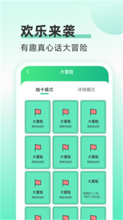 欢乐流量宝截图