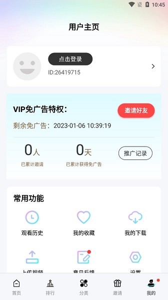 星雨视频手机版v2.7.2截图