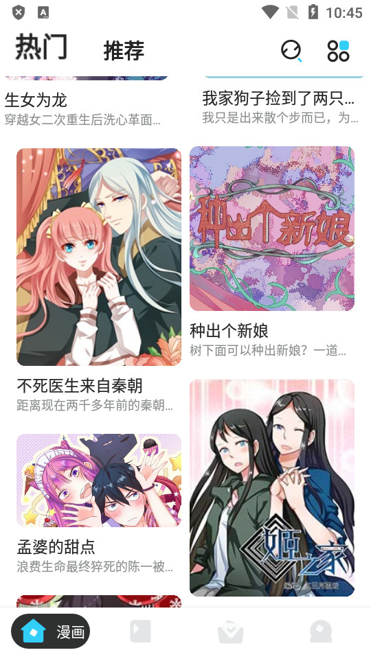 卡布漫画截图