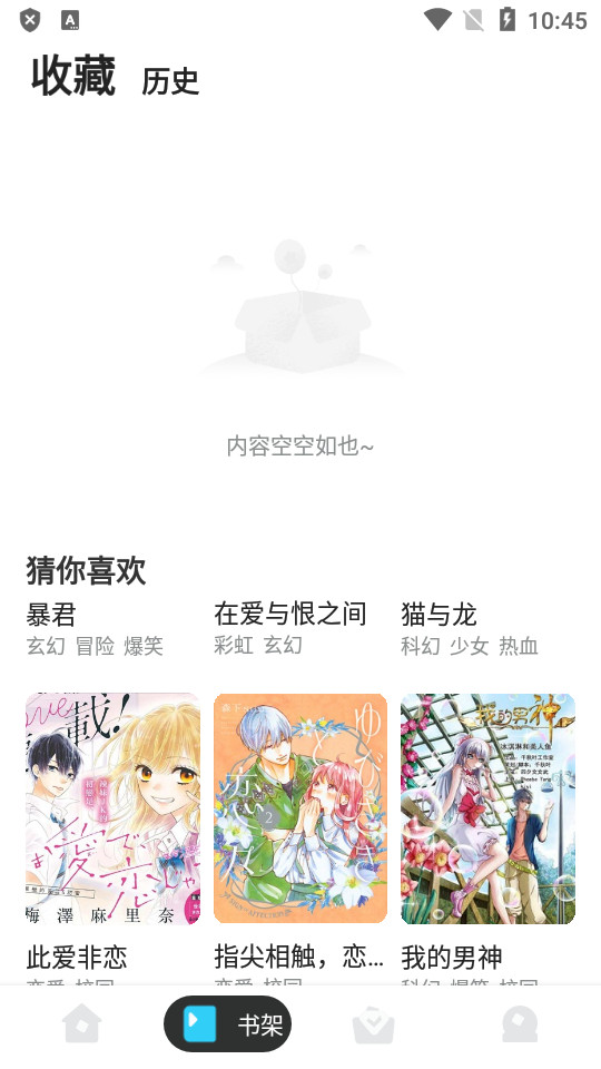 卡布漫画截图