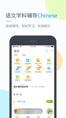 贝偲特教育截图