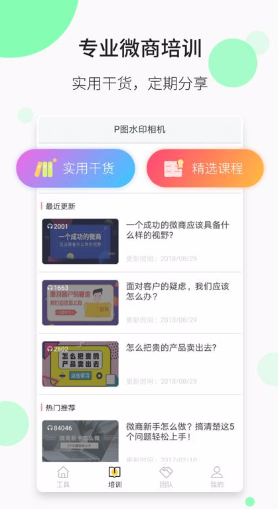 P图水印相机截图