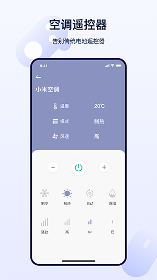 远距离遥控器截图