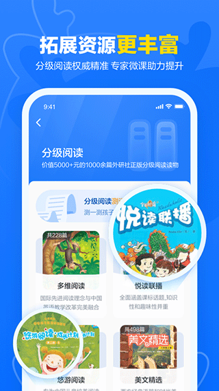 外研U学截图