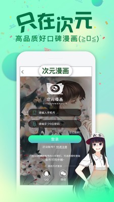 爱米推漫画免费下拉式截图