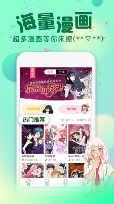 爱米推漫画免费下拉式截图