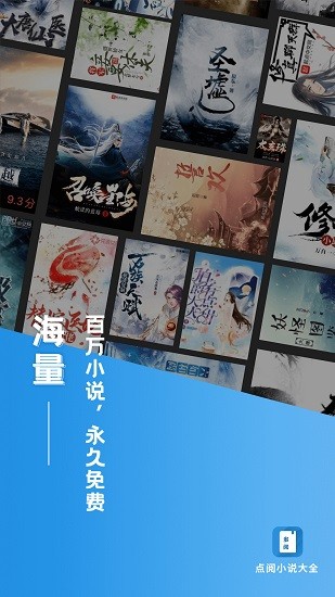 多阅免费阅读小说无广告截图