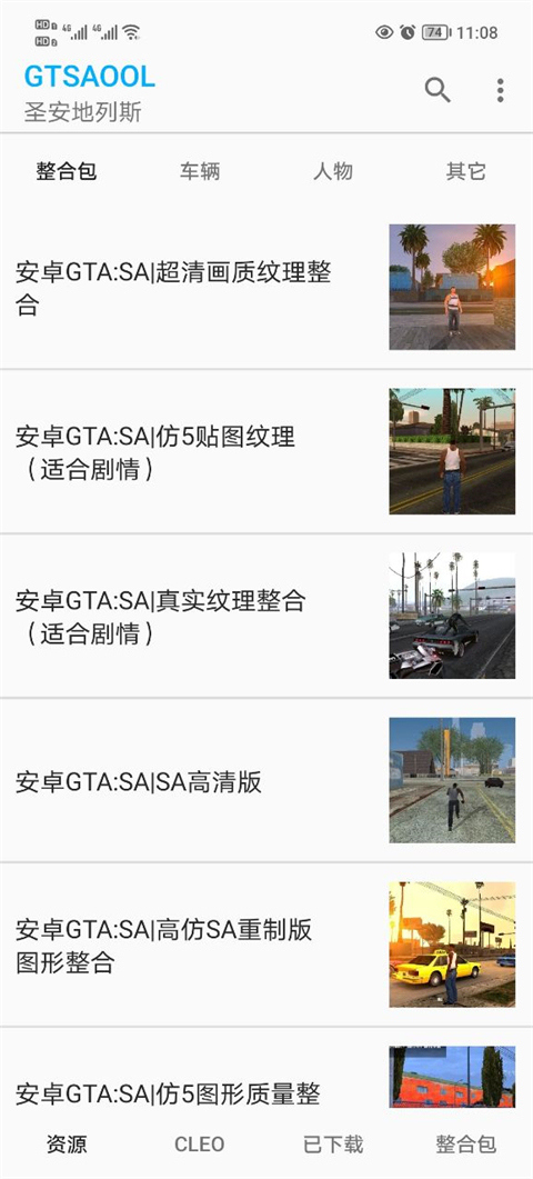 gtsaool截图