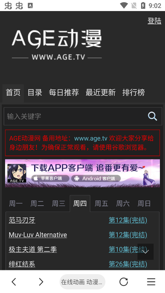 AD浏览器无广告极速版截图