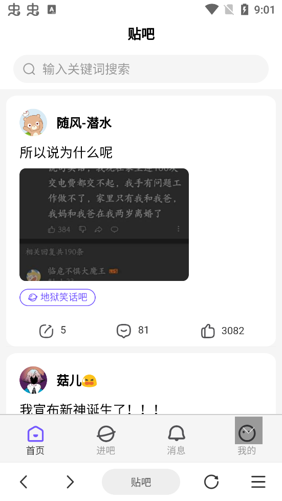 AD浏览器无广告极速版截图