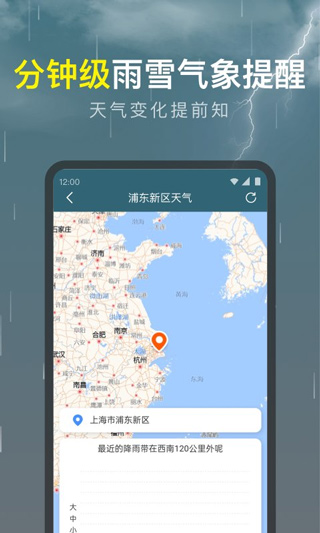 识雨天气截图