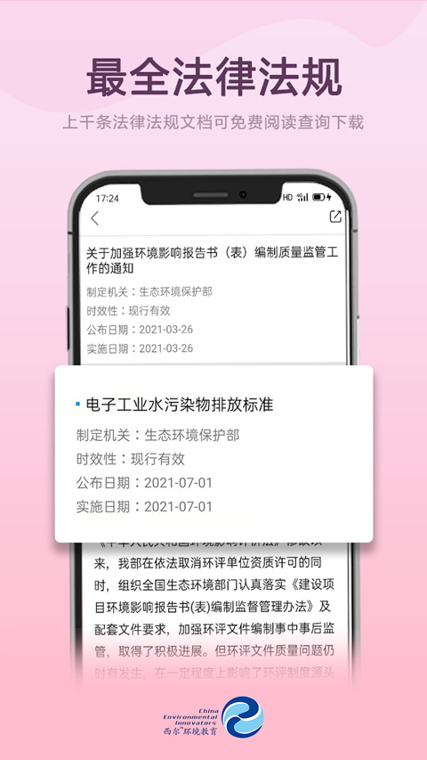 西尔云学苑截图