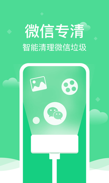 全能清理精灵截图