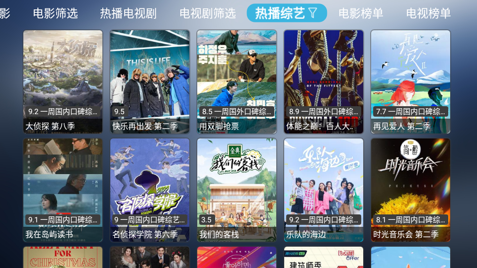 小林子tv截图