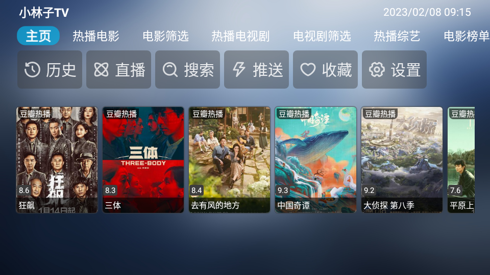 小林子tv截图