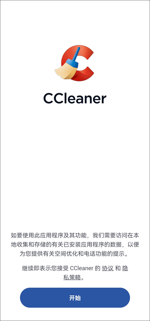 CCleaner截图