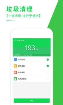 数高手机清理专家截图