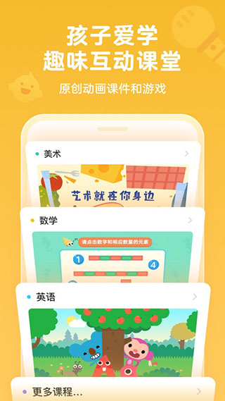 qkids students截图