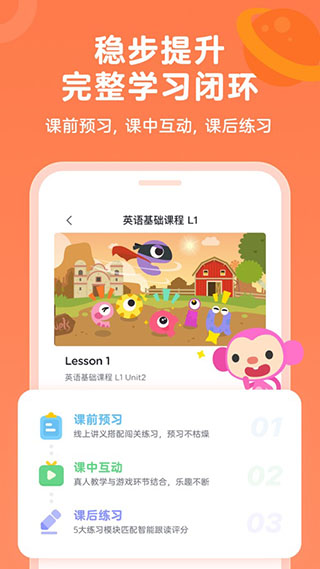 qkids students截图