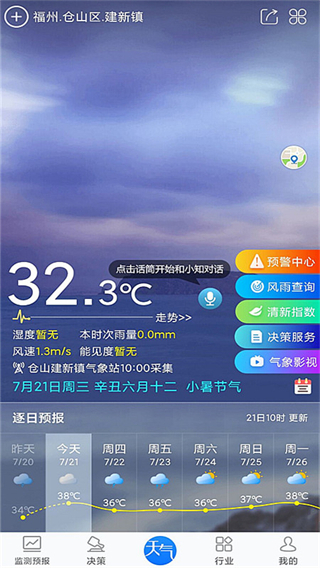 知天气截图