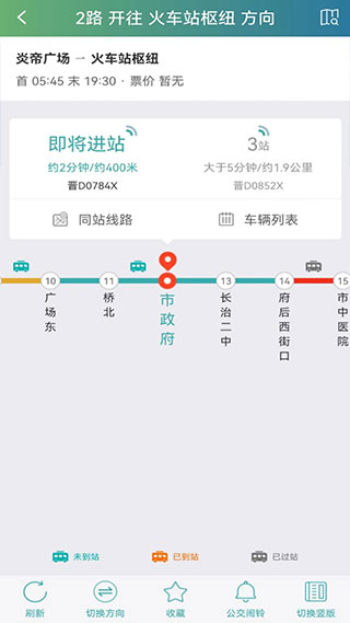 长治公交通截图