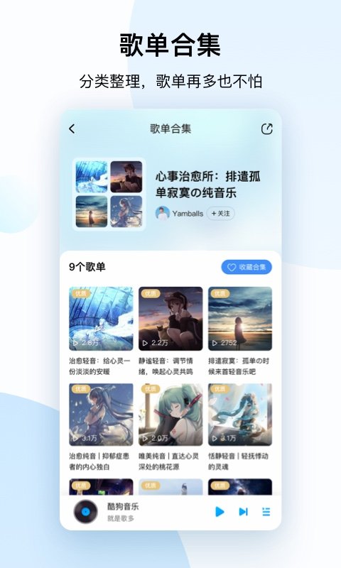 酷狗音乐永久免费截图