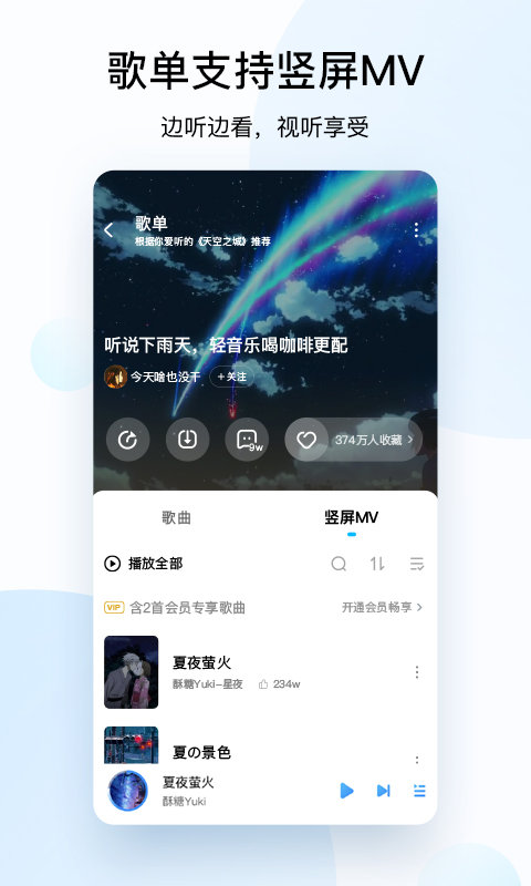 酷狗音乐永久免费截图