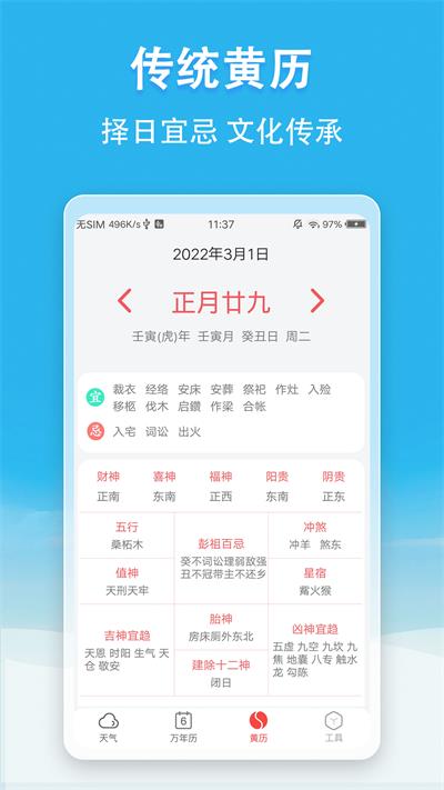 小云天气截图