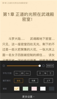 新笔趣阁app第九版免费阅读截图