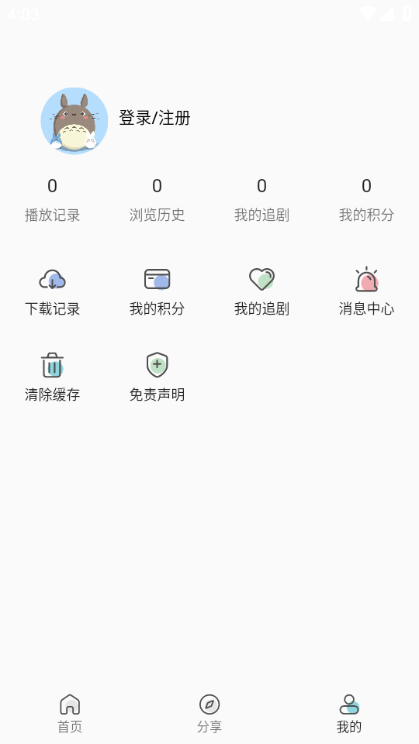 小小怪动漫截图