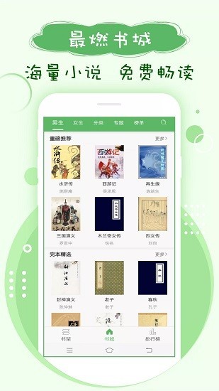 搜书神器app社区版截图