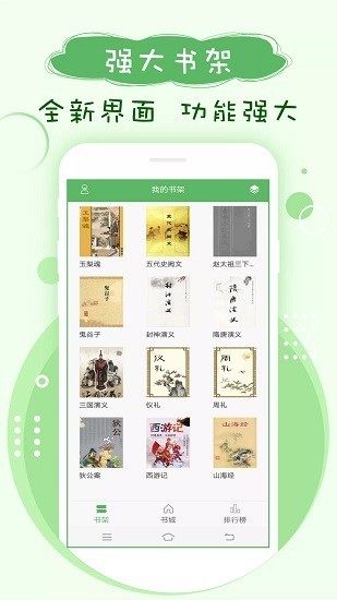 搜书神器app社区版截图