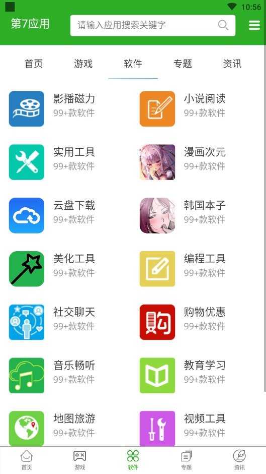 第七应用旧版本下载截图