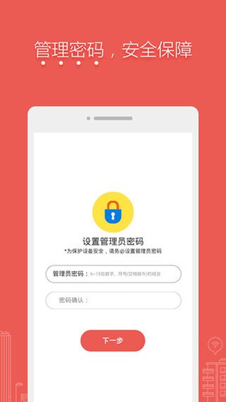 水星wifi截图