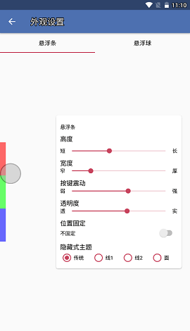 白开水3.9国体插件截图