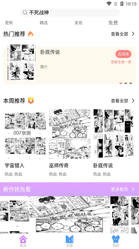 可米漫画截图