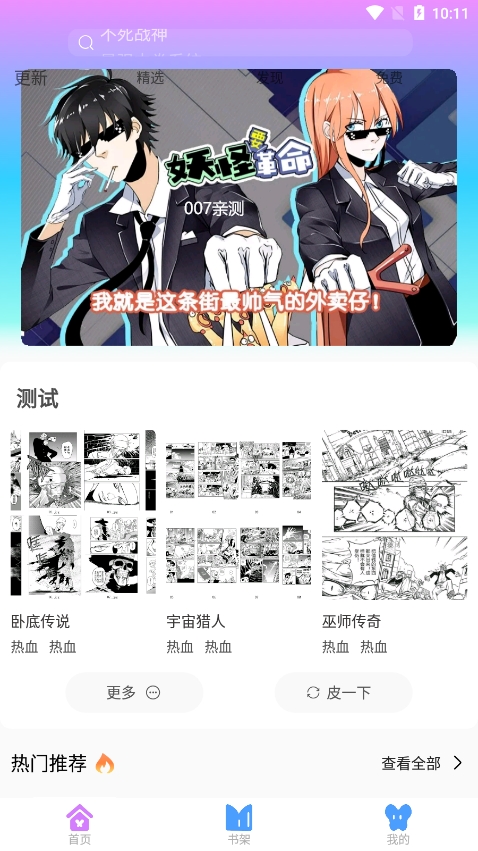 可米漫画截图