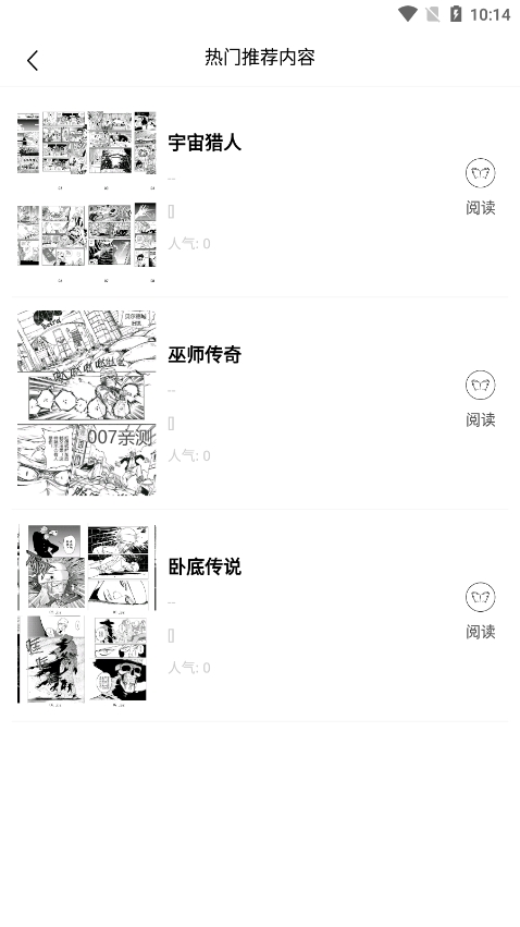 可米漫画截图