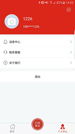 延安公交截图