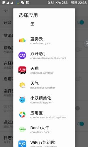 犀利助手秒赞去闪退截图