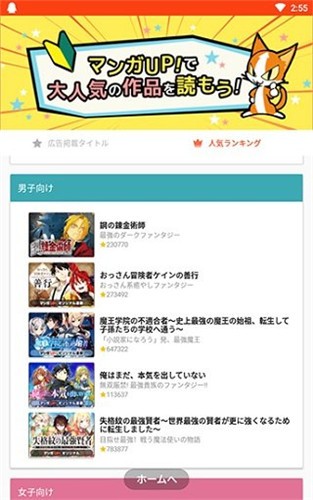 manga up截图