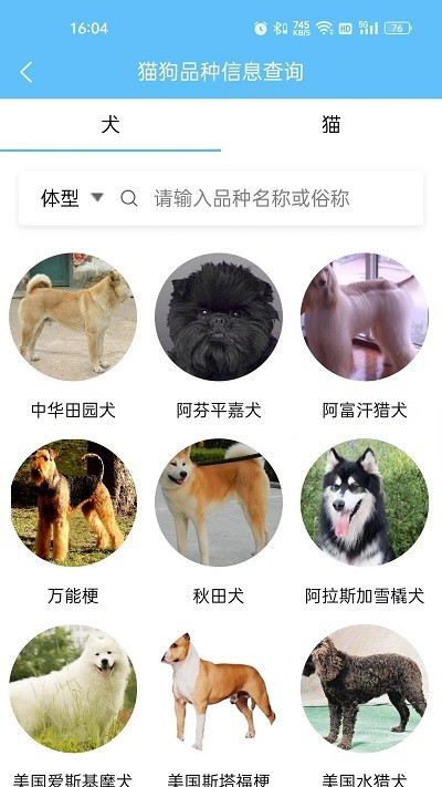 海东智防畜疫截图