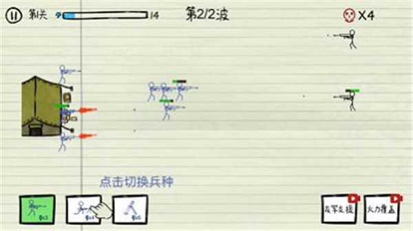 火柴人的纸上战争截图