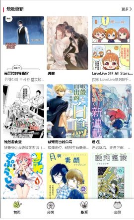 漫蛙漫画旧版免费下载v1.10截图