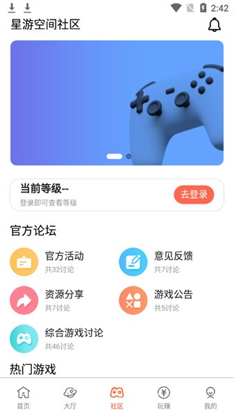 星游空间截图