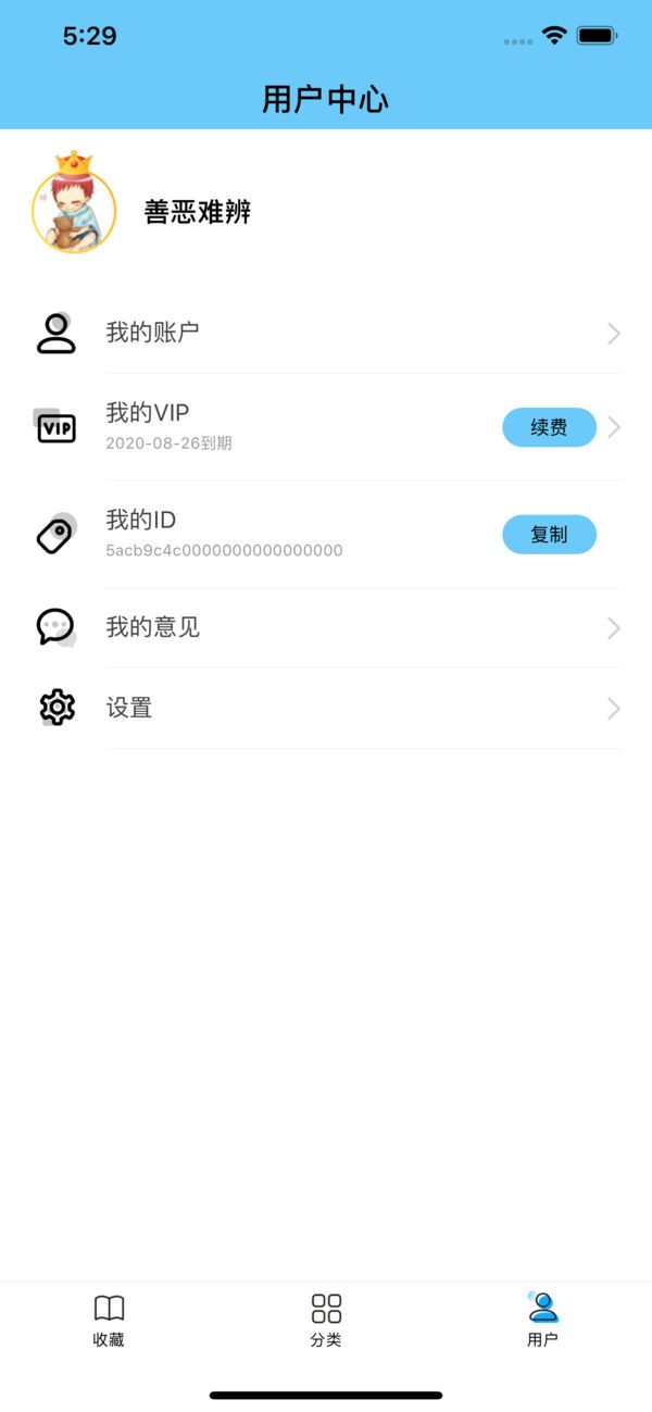 糖果小说纯净版app截图