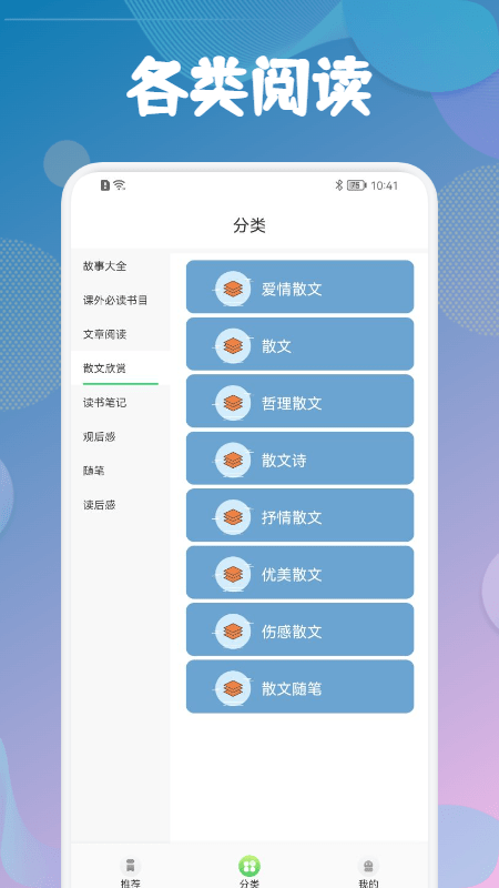 海棠文学城会员账号共享截图