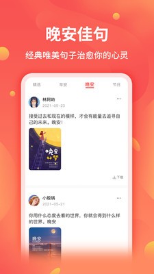 全能截图王免费解锁版截图