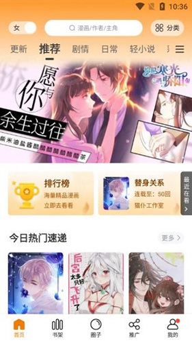 比熊漫画去更新精简版截图