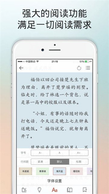 麻辣小说极速版下载截图